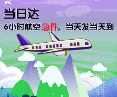 大兴安岭空运西宁机场