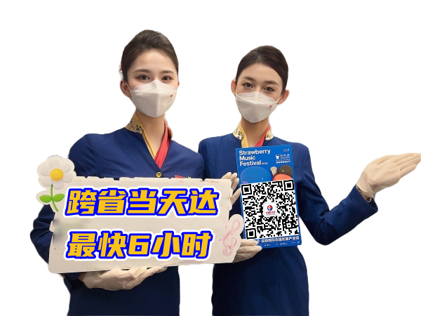 大兴安岭空运西安机场