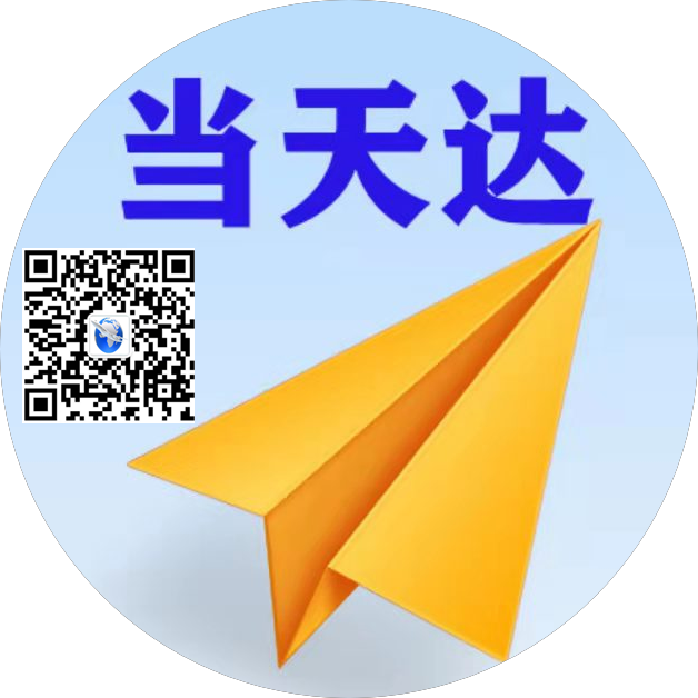 大兴安岭空运惠州梅州