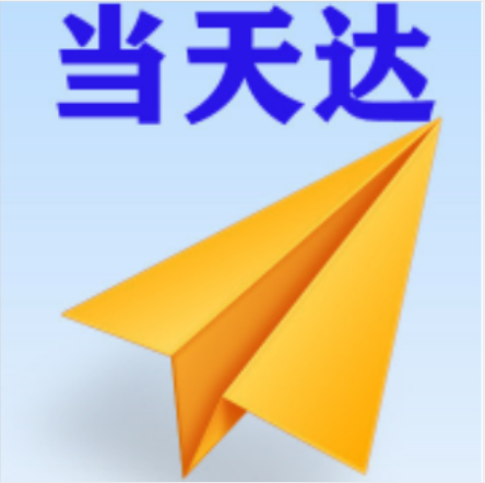 大兴安岭空运大连